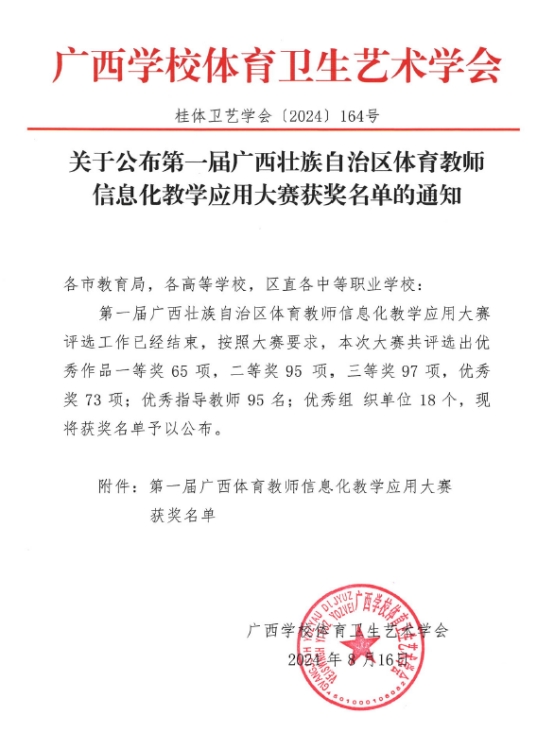 3377体育超级联赛