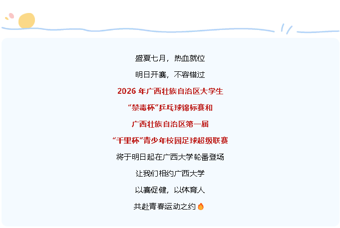 3377体育赛事快讯
