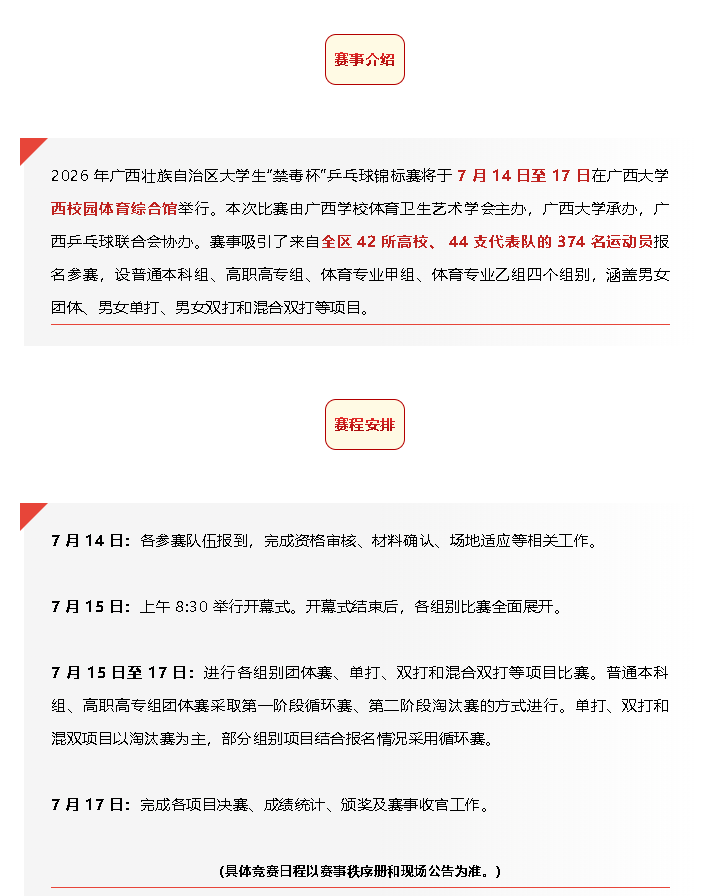 3377体育官方线路